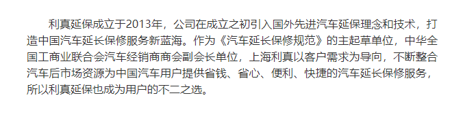 汽车为什么要买延保?利真延保怎么样?