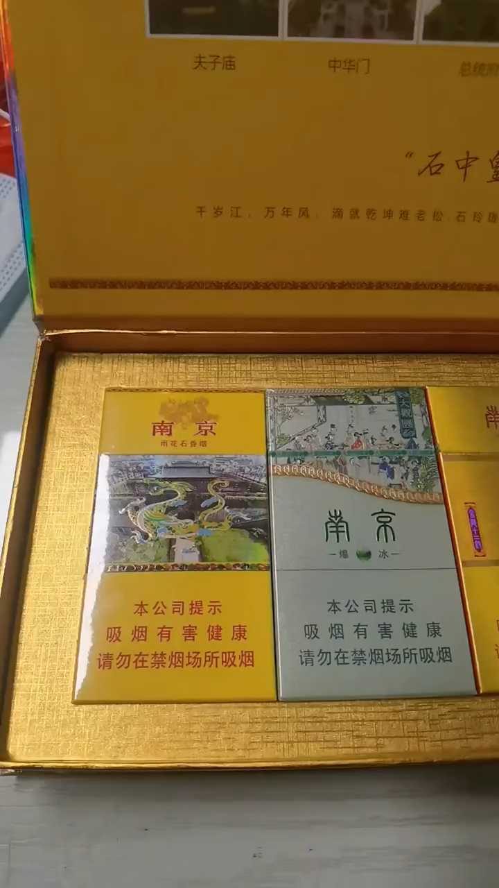 今日分享展示南京细支系列礼盒装高颜值烟民看过来
