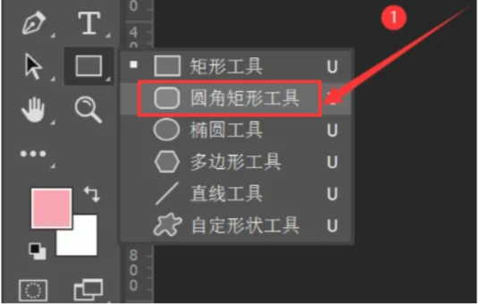 ps圆角矩形工具在哪?