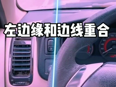 如何判断左车轮是否压线了?