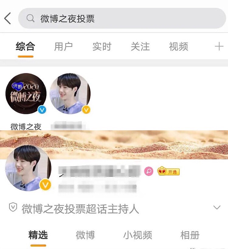 王一博里外不是人,官方发图删掉第一名,趁半夜话题头像改成肖战