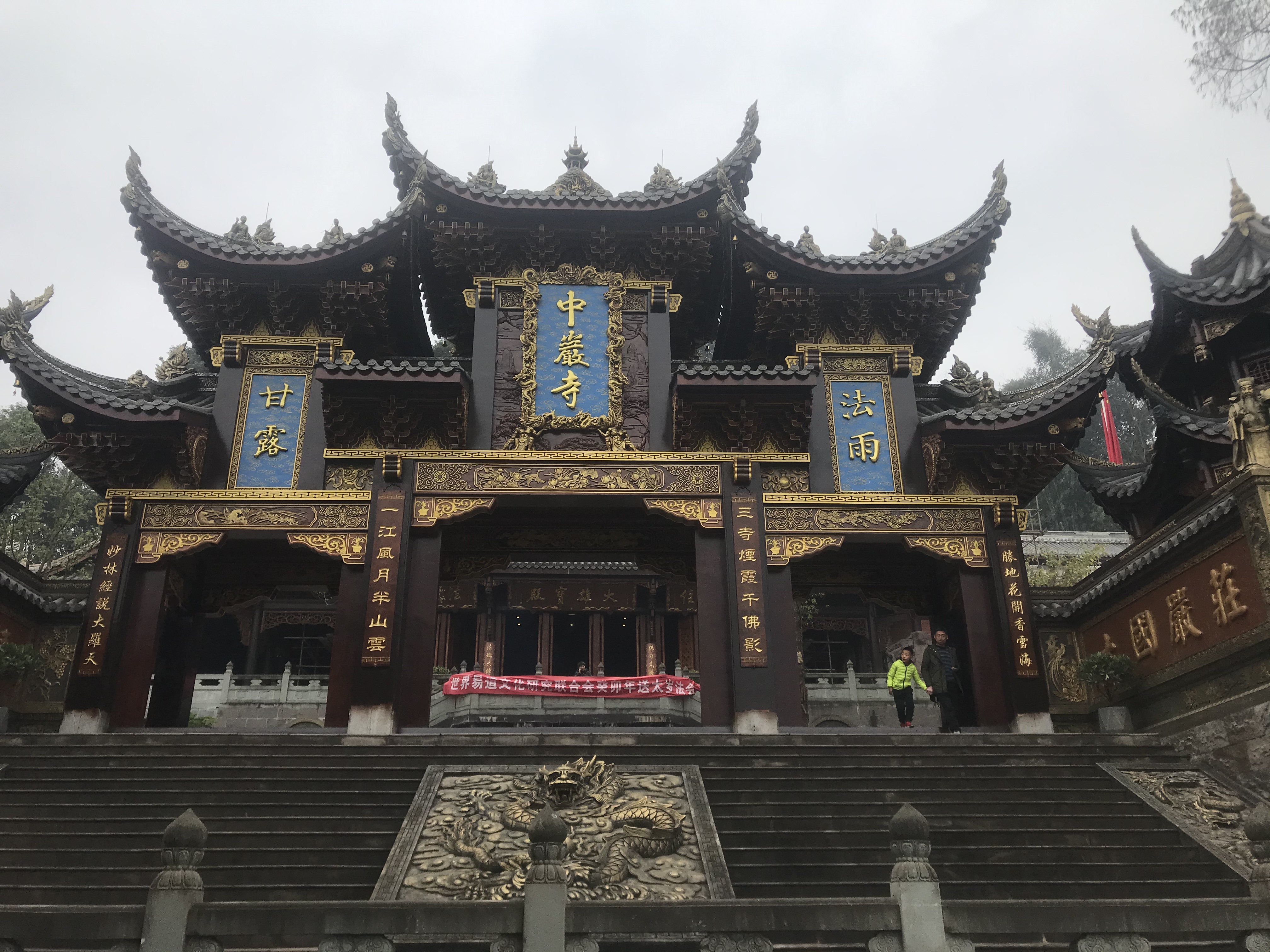 大宗师相遇大文豪苏东坡 文山之地幸会千古中岩寺