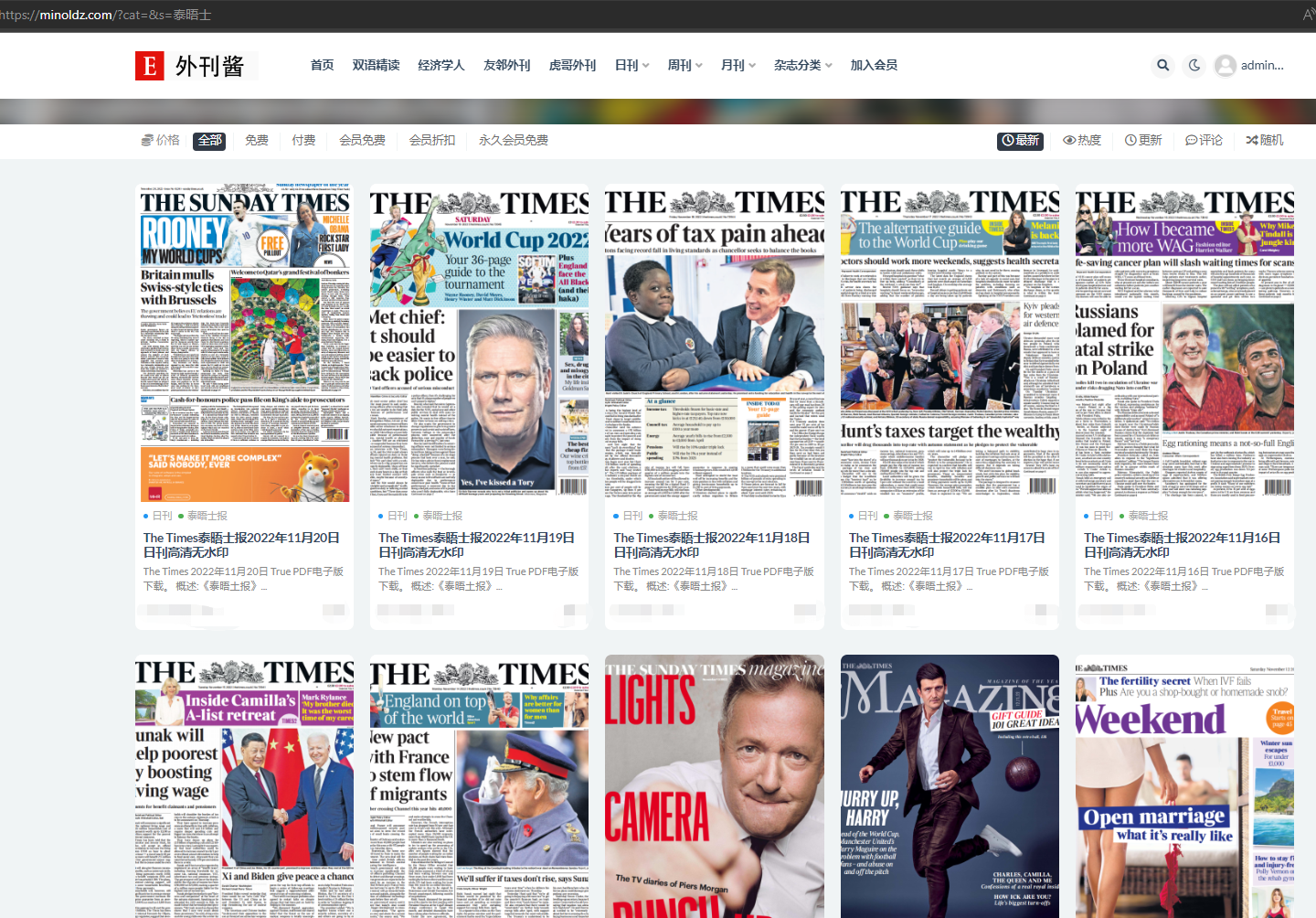 泰晤士报(the times)外刊精读pdf 外刊电子杂志 英语外刊pdf