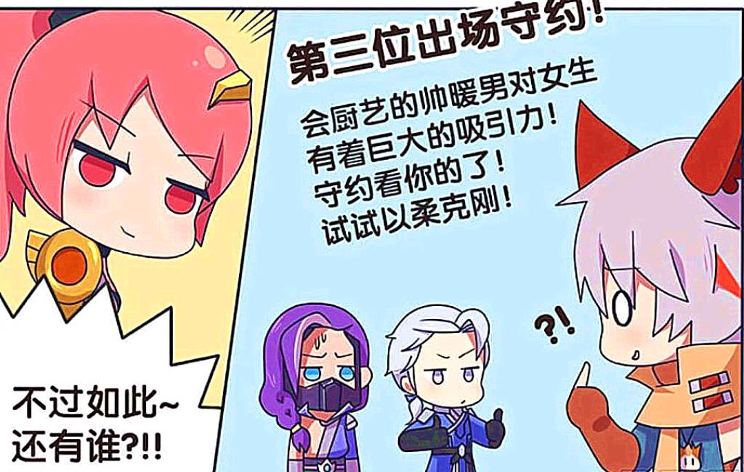 王者荣耀漫画:百里玄策居然对花木兰说:姐姐要喝奶奶!