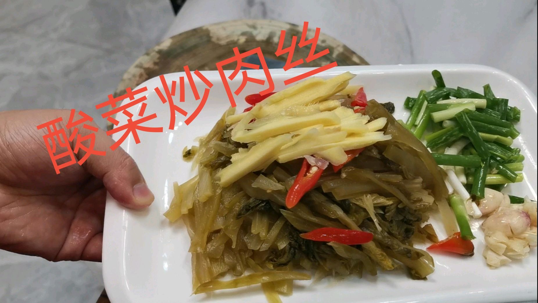 酸菜炒肉丝,才是真正的下饭神器,可以收藏