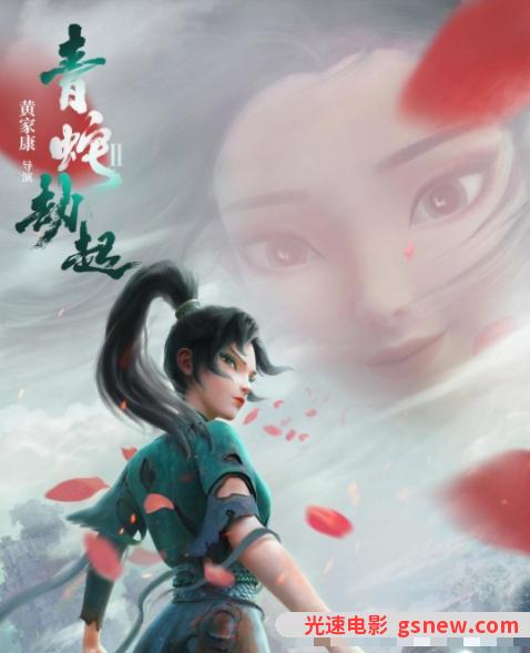 白蛇2：青蛇劫起百度云「BD1080P高清」