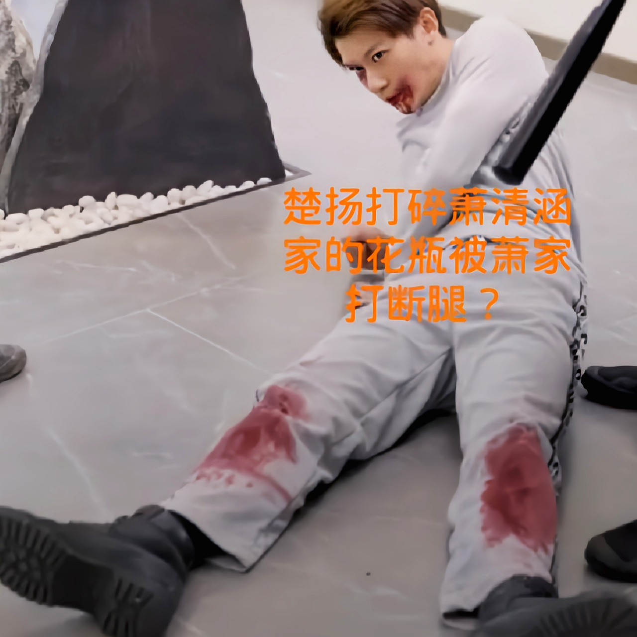 你们竟然还说我,我打断他两条腿,就是小脚大门啊,爸爸好你个小家伙