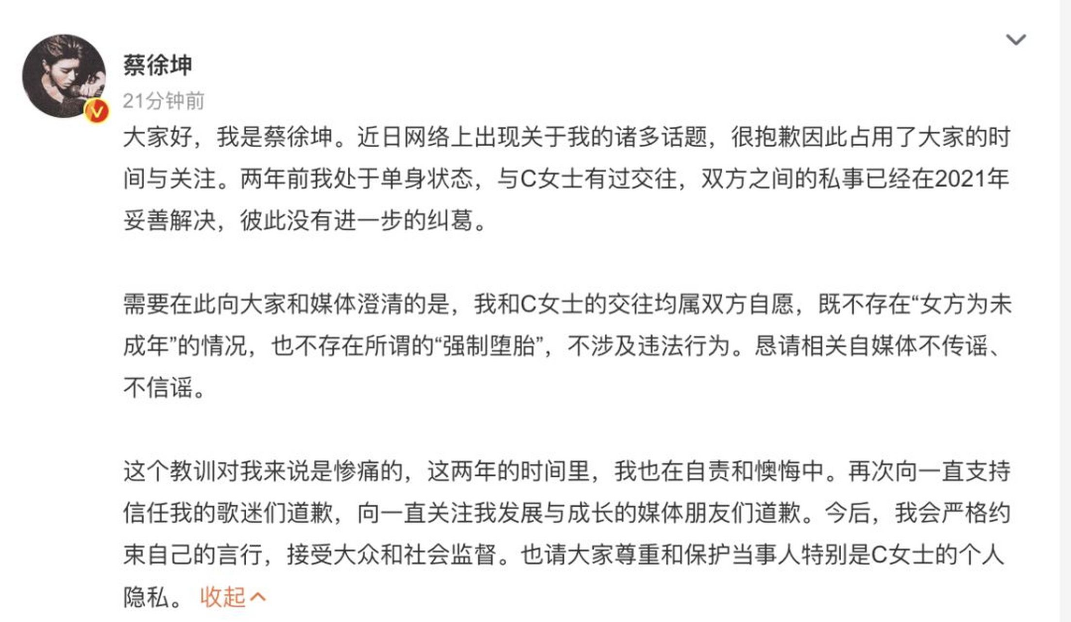 你再不回应,让小黑山怎么办呀