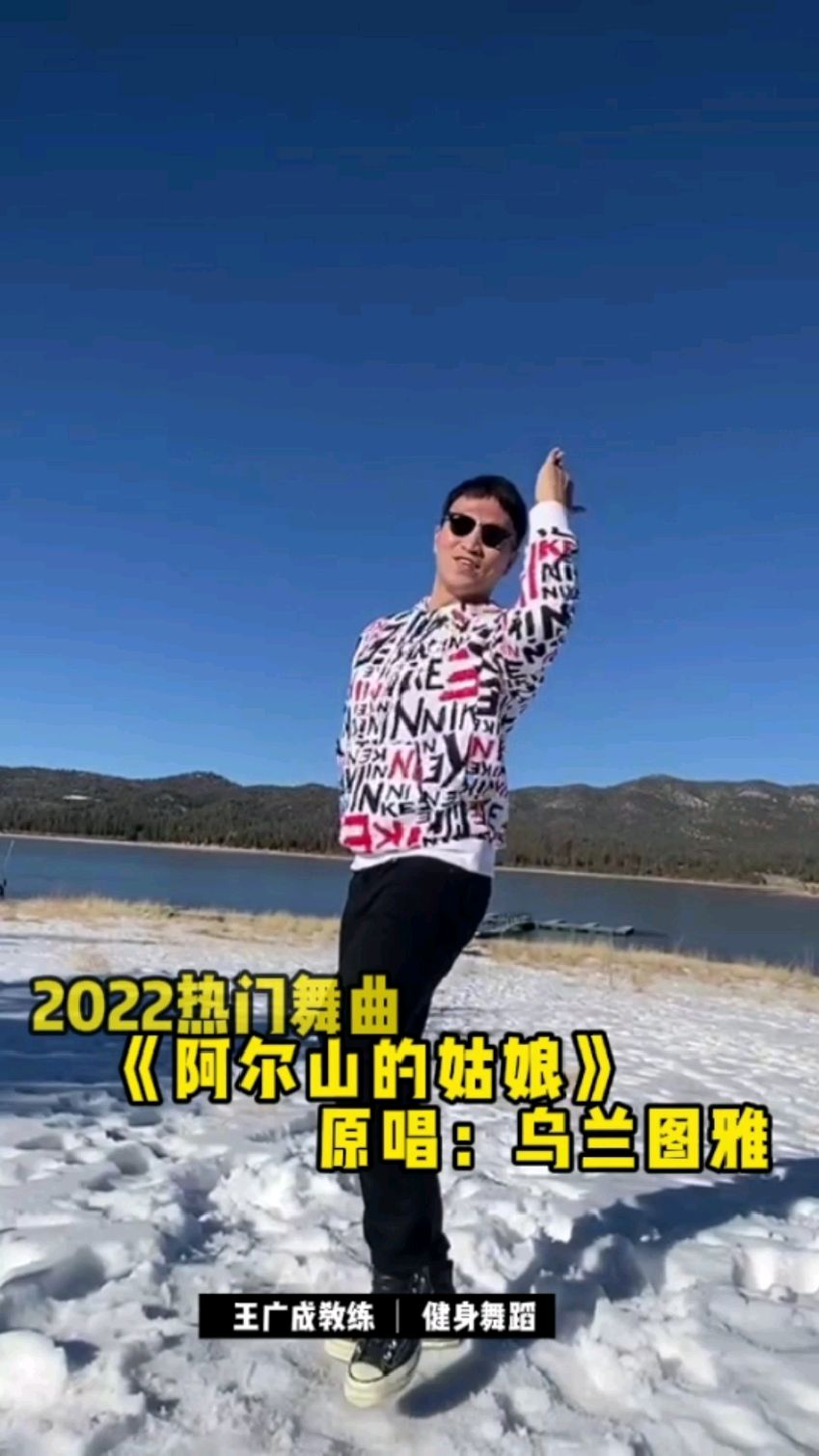 乌兰图雅原唱歌曲阿尔山的姑娘2022抖音热门舞曲