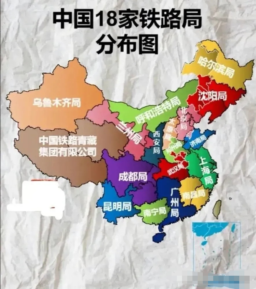 中国铁路局划分图图片