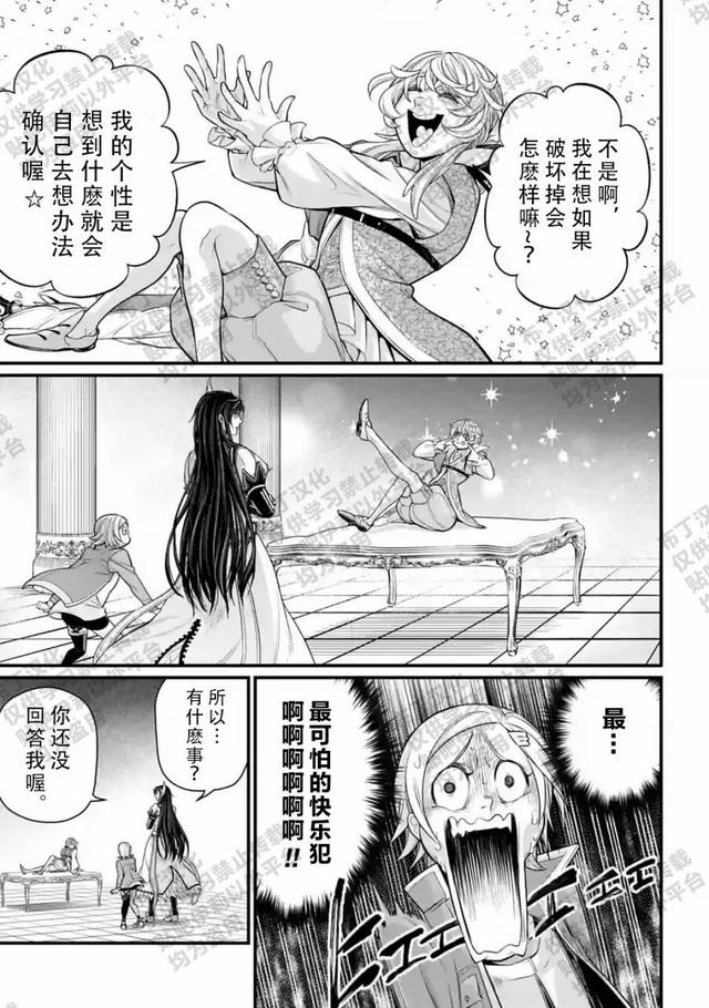 终末的女武神漫画免费观看