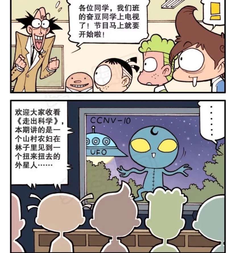 奋豆清奇相貌获表演机会 山村农妇吸人眼球