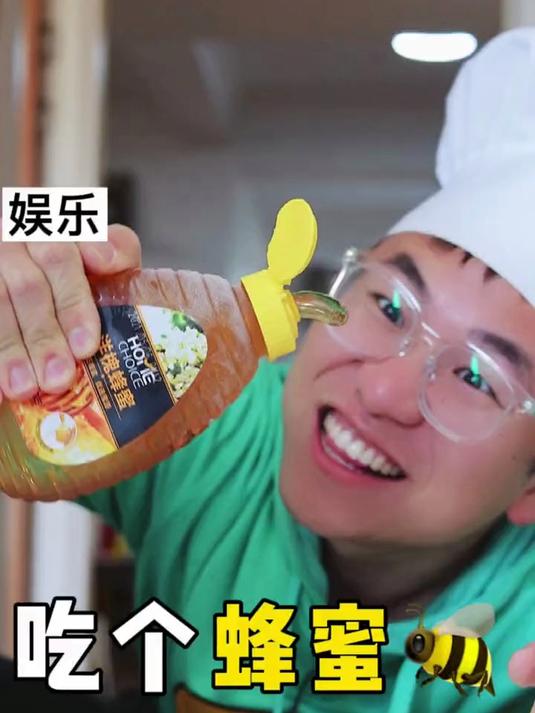 蜂蜜怎么吃更好吃视频大全(蜂蜜怎么吃?)