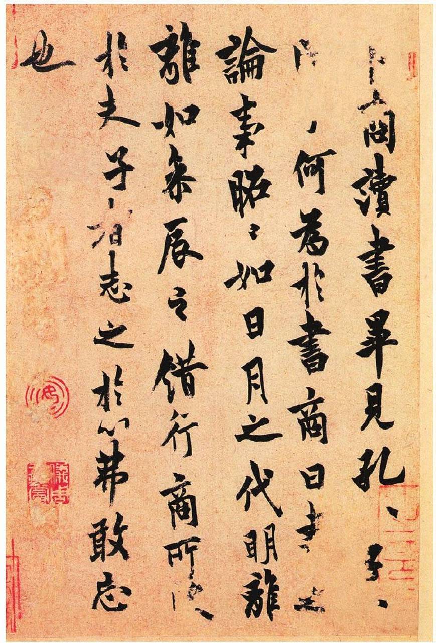 卜商帖/唐 欧阳询#书法# #传统文化