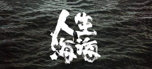 今日荐书:《人生海海》