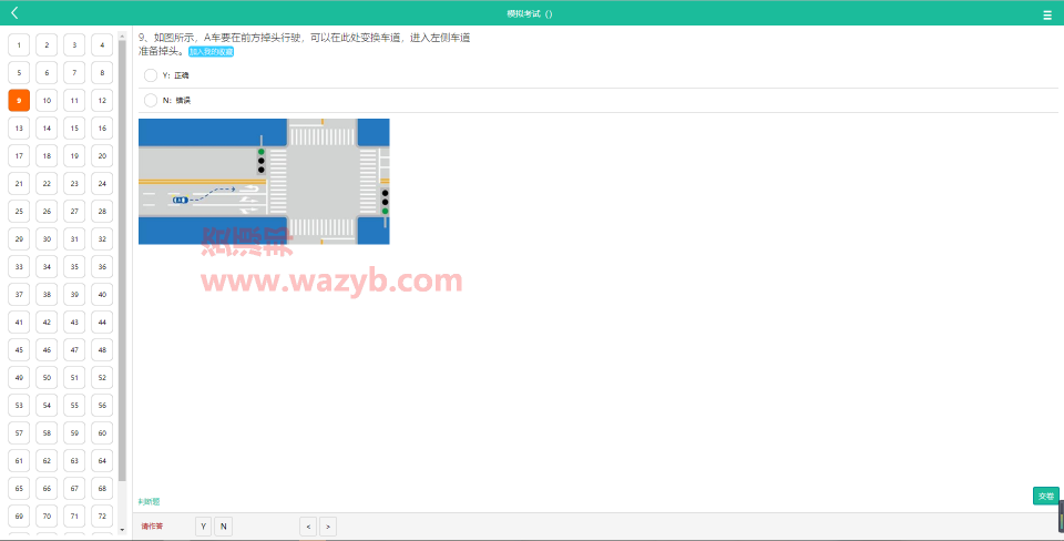 基于ThinkPHP框架开发的驾考在线答题系统_WAP手机自适应界面+手机在线驾考宝典答题系统 PHP源码 第5张