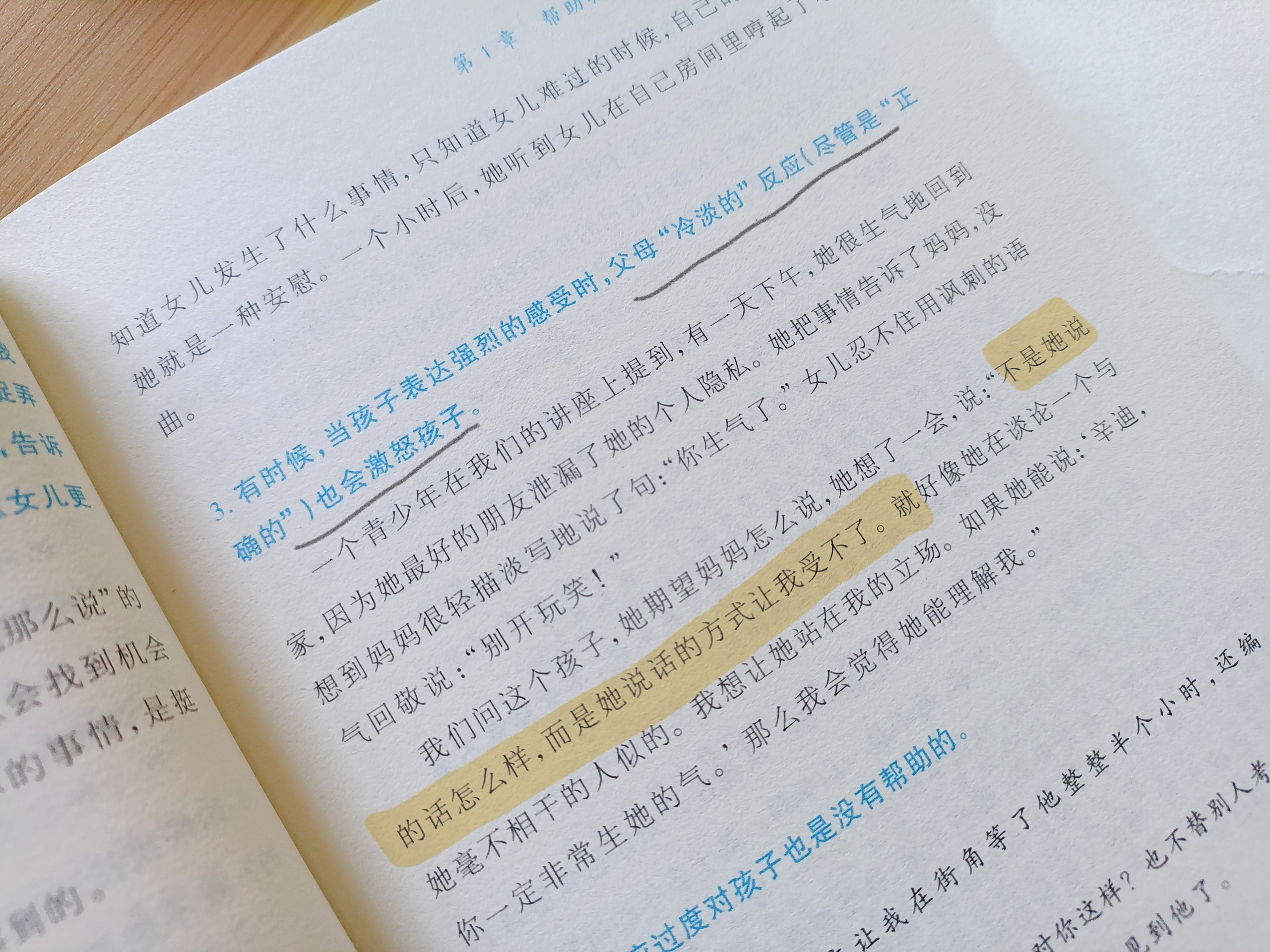 为什么我们会长大？