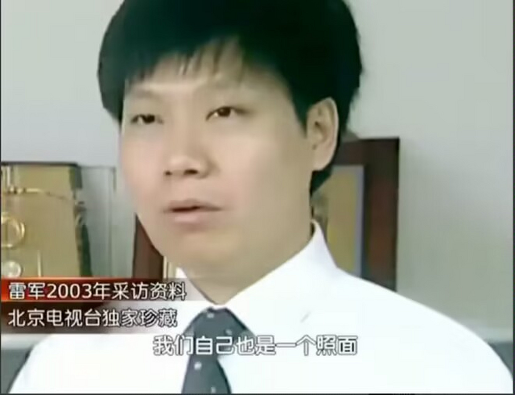 这是雷军年轻时照片,他刚考上武汉大学,穿的衣服也很有那个时候学生的