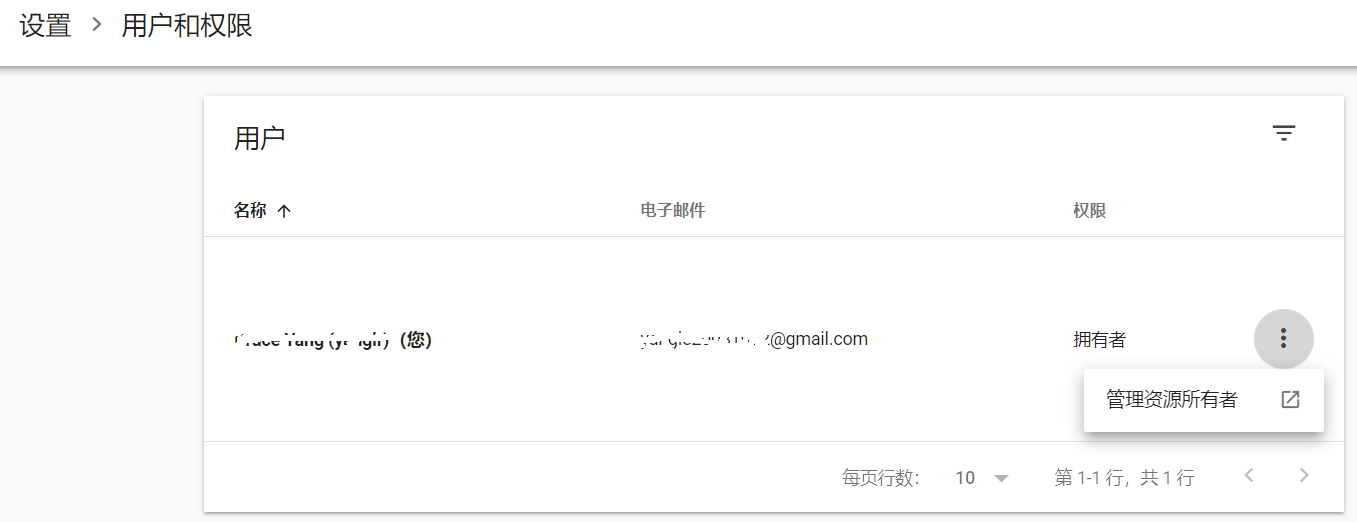 Google Search Console站点设置2-极客中心