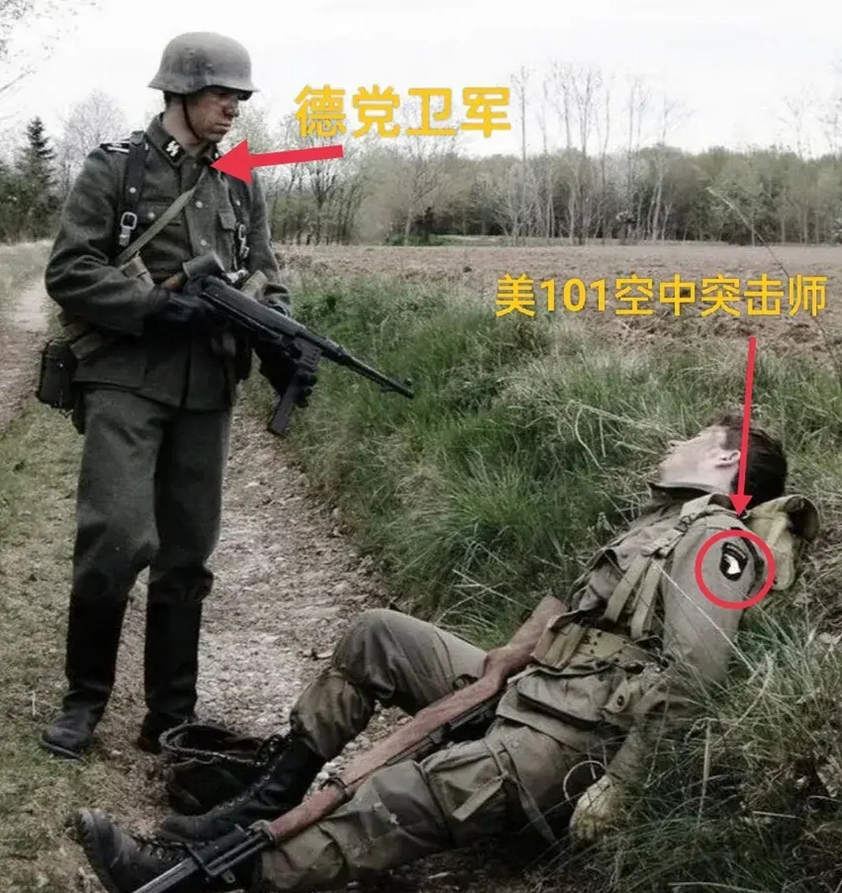 当党卫军遇到101空降师.