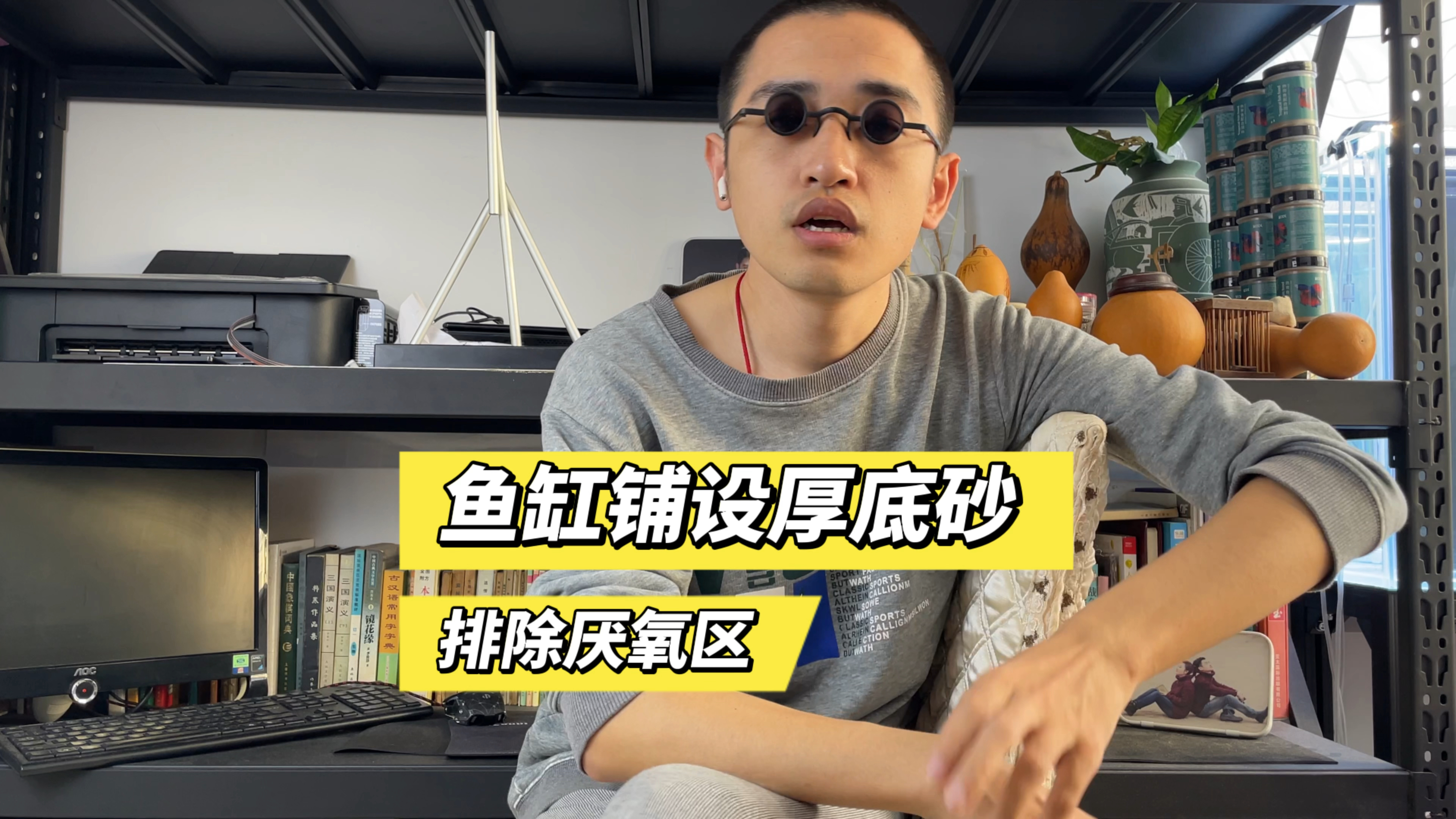 鱼缸铺设底砂太厚的话一定要警惕厌氧区域滋生厌氧菌危害鱼的健康