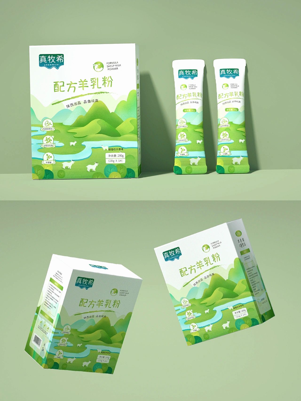 一流羊奶粉包装设计