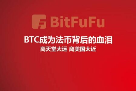 揭秘BTC成为萨尔瓦多法币幕后 拉美血泪 离天堂太远 离美国太近