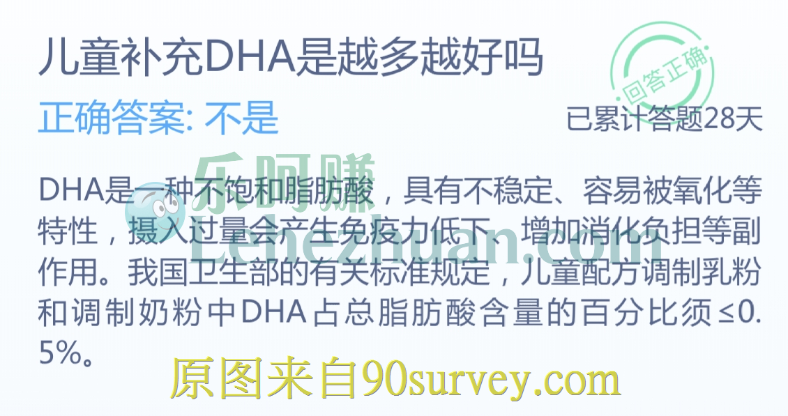 儿童补充DHA并不是越多越好