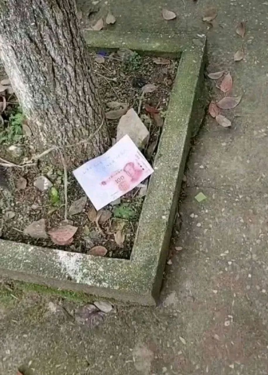 这钱你捡吗? 地上有一百元钱,还有一张纸条,凑近一看,我犹豫了.