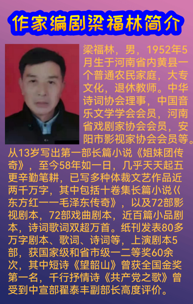【主旋律歌词】《把五星红旗插上台湾》一一献给八一建军节（主旋律红歌，盼谱曲演唱）●河南：梁福林（图5）