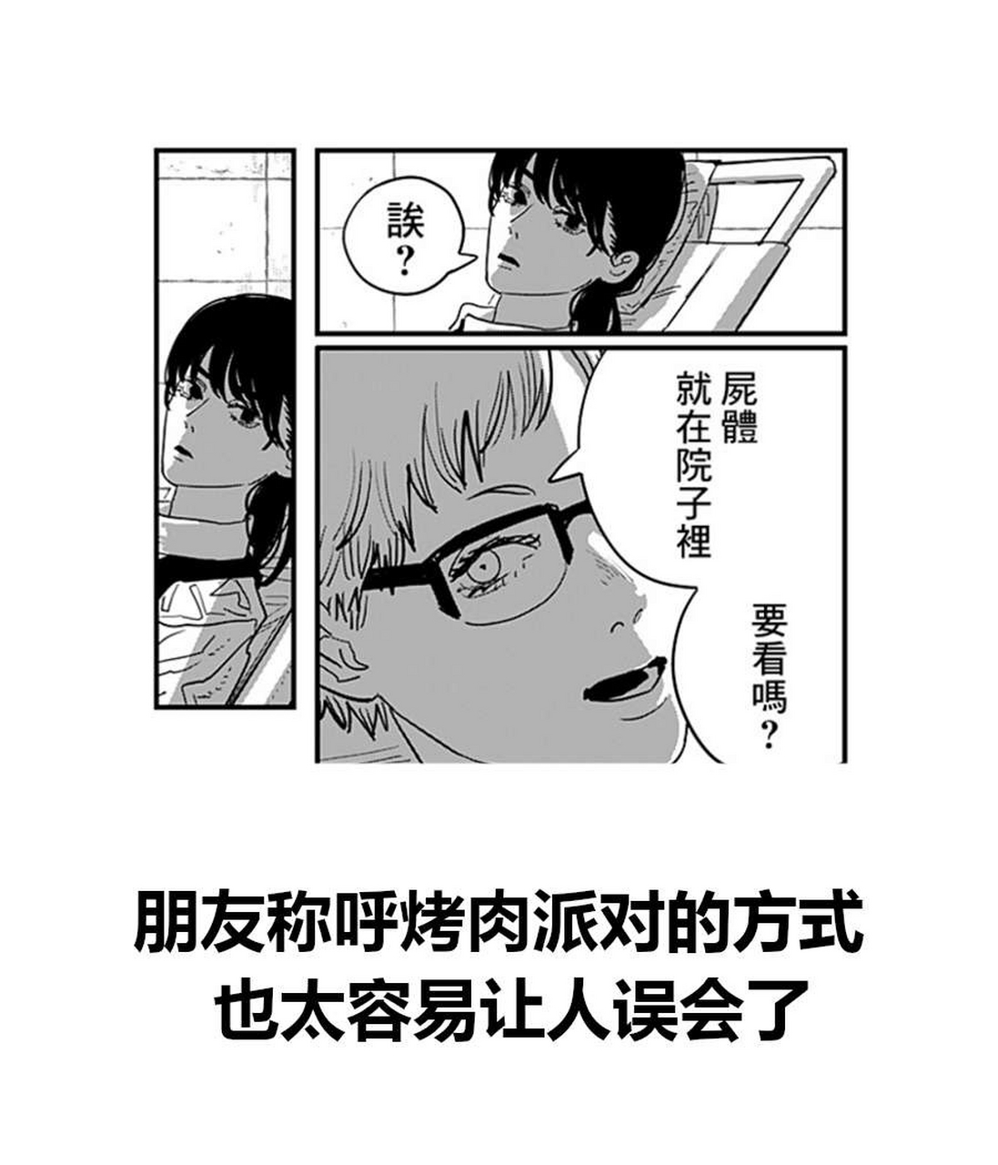 日式冷笑话,就挺冷02的#动漫