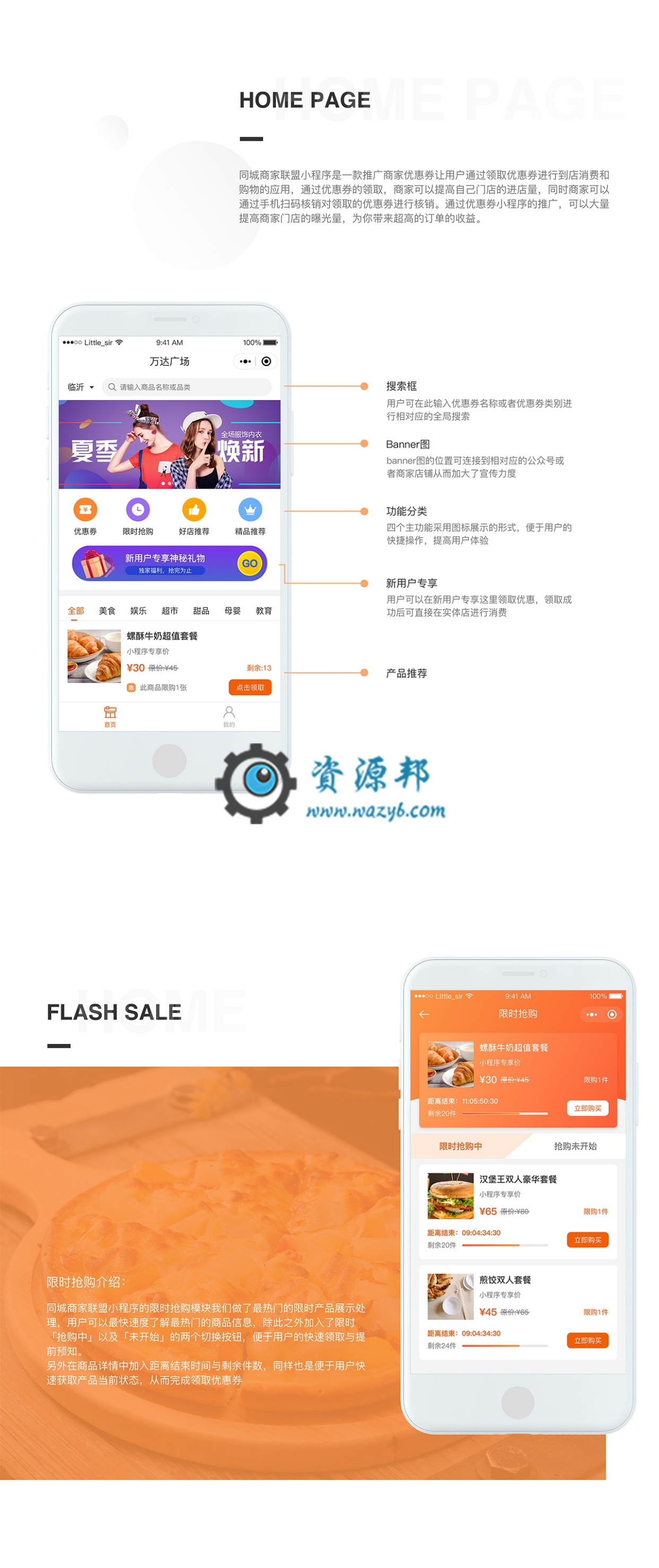 【微擎小程序】同城商家联盟优惠券小程序V2.0.5全开源解密版，取消独立登录，新增微信授权插图11