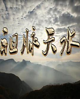 《 祖脉天水》传奇世界时长版道士厉害