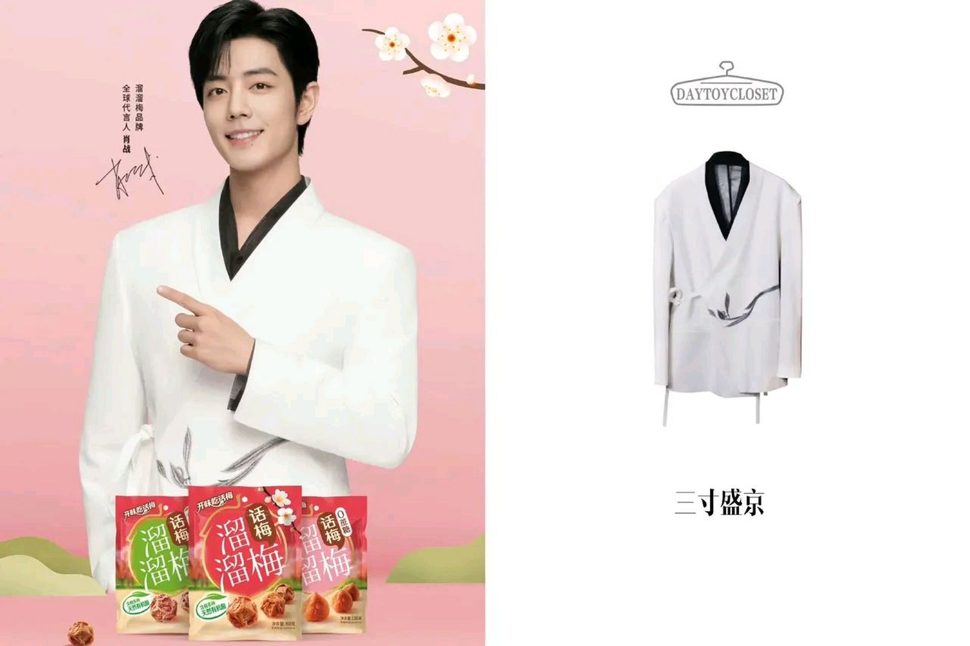 这上衣是三寸盛京,国风设计,充满古韵 .