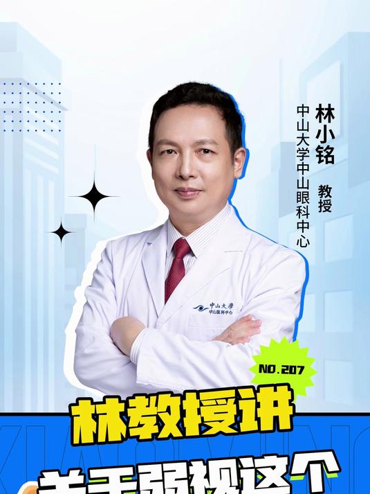 《林教授》高清完整版