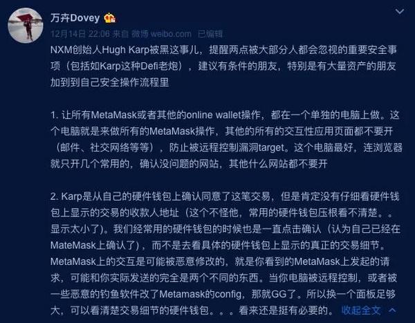 保险“不保险”？从NXM被攻击事件看技术中立下的DeFi