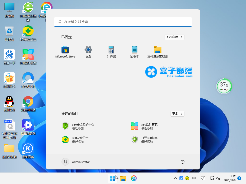 技术员联盟 Ghost Win 11 64位 专业版 V2021.11 官方特别优化版