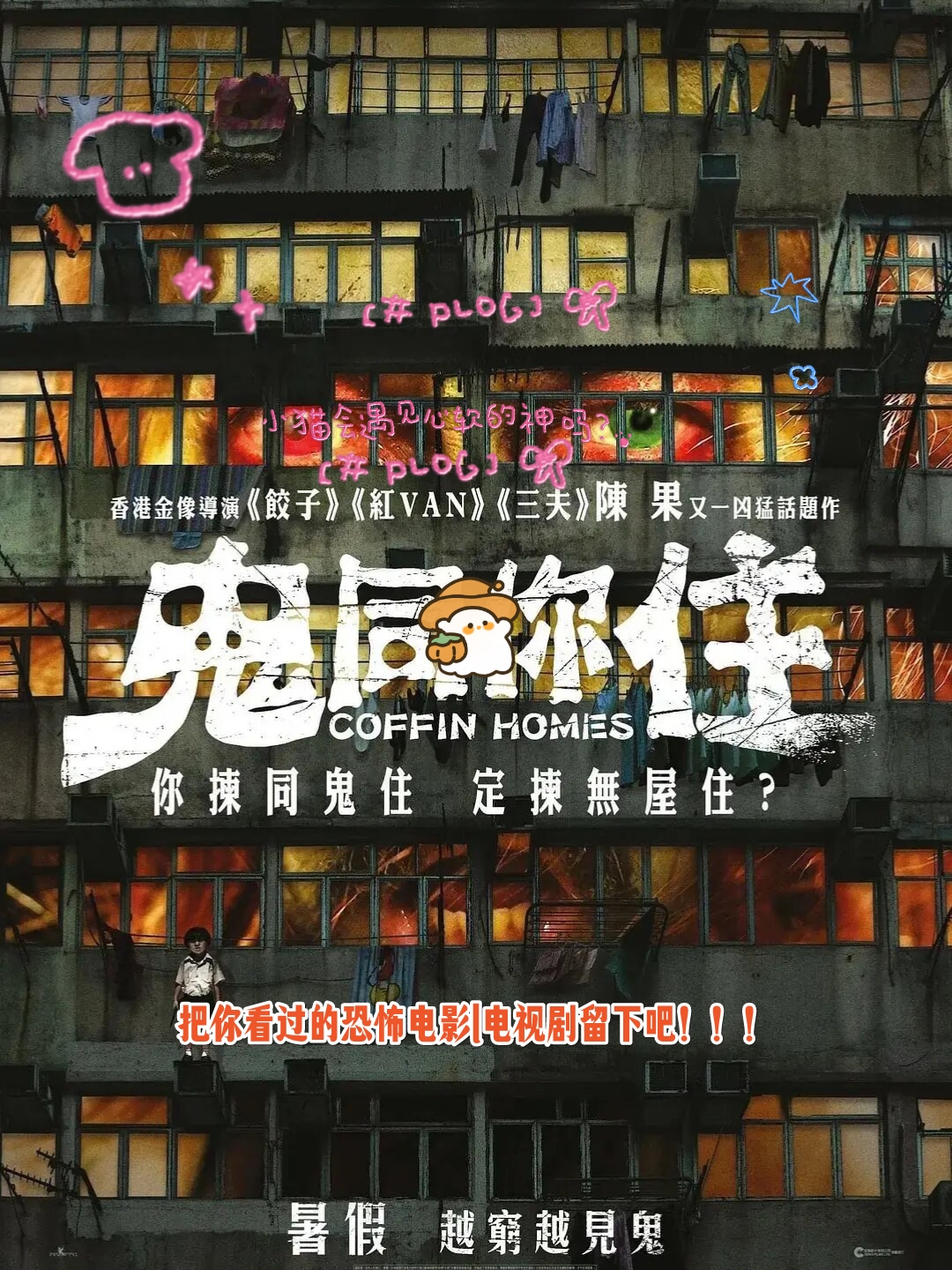 藏品夜魔3