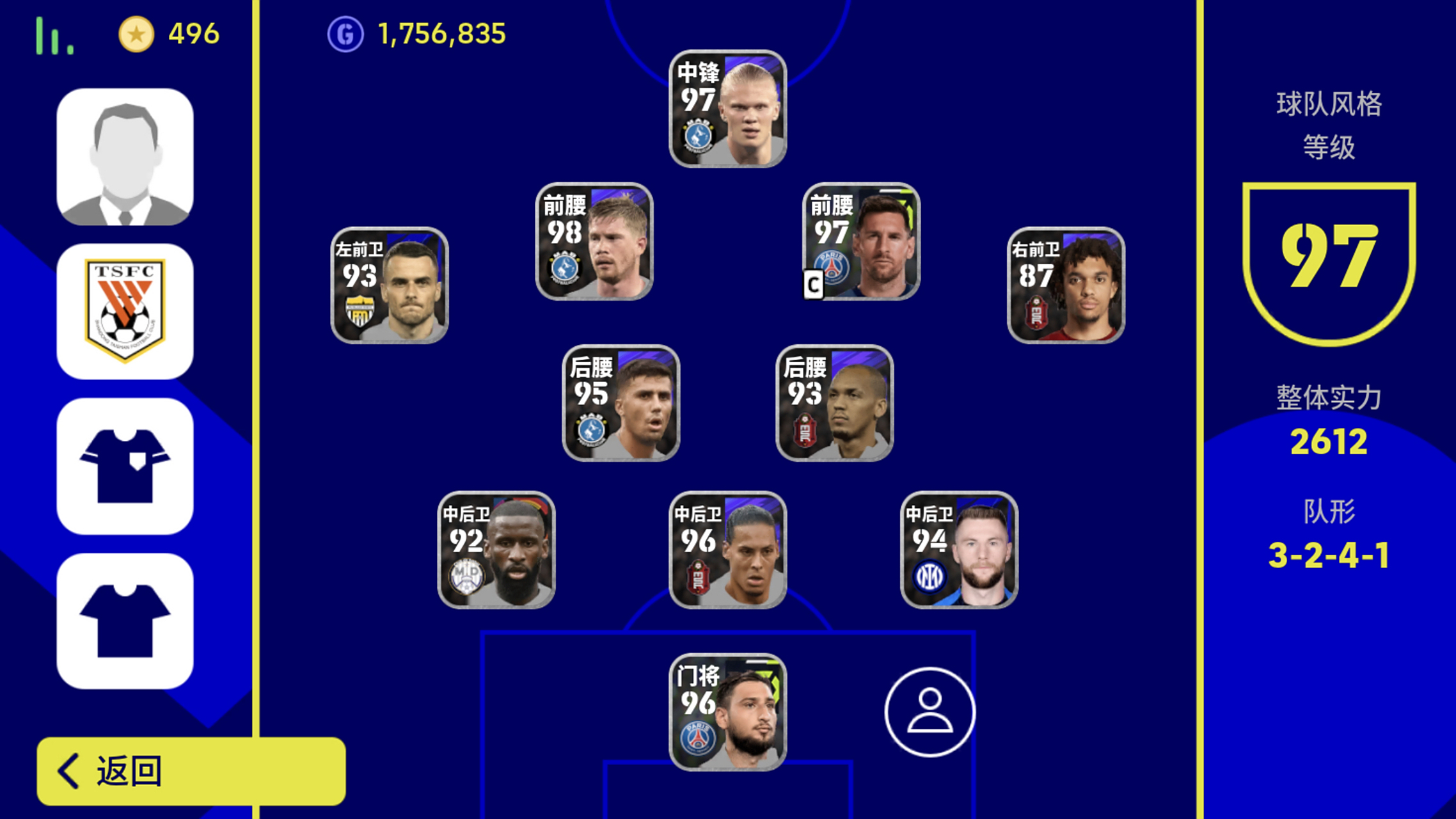 实况足球阵容分享,特别适合新引擎边路进攻 昨日进行了几场天梯对决