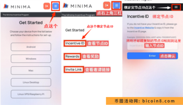 minima(极简网):来自瑞士的极简POW公链，全球唯一手机节点挖旷