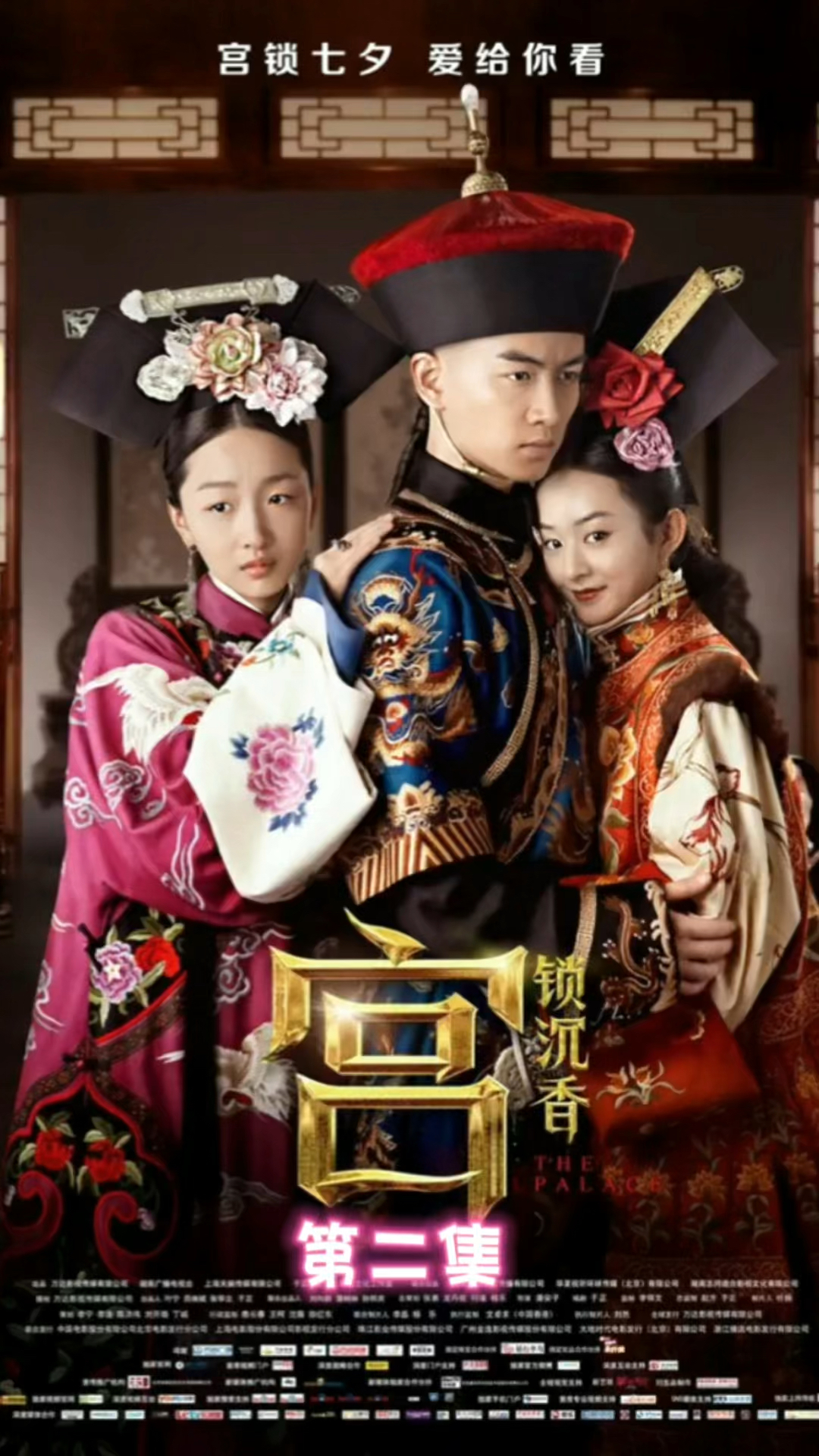 宫锁沉香2:赵丽颖首部反派角色,为了上位居然顶替闺蜜攀上十三阿哥
