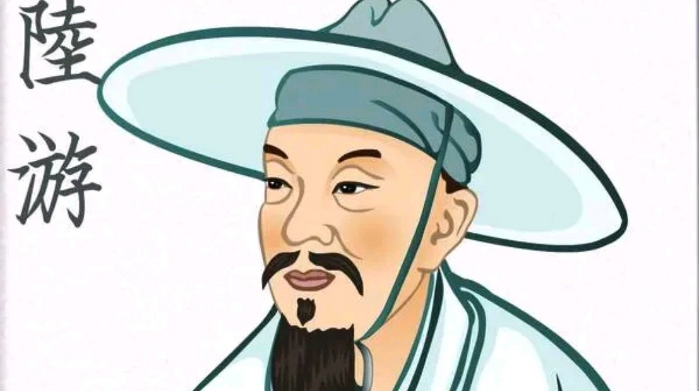 公元1173年,时年48岁的爱国诗人陆游,随军队驻扎陕西汉中.