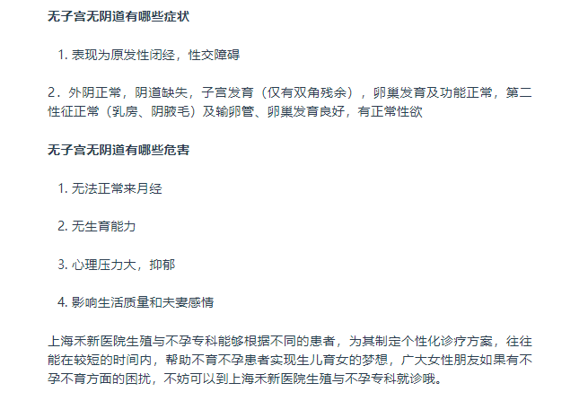 未能成功懷孕者稱不孕症雖能受孕但因種種原因導致流產死胎而不能獲得