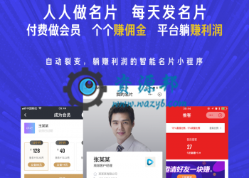 【永久会员专享】龙兵智能名片个人版小程序前后端包更新【更新至V8.4.4版本】