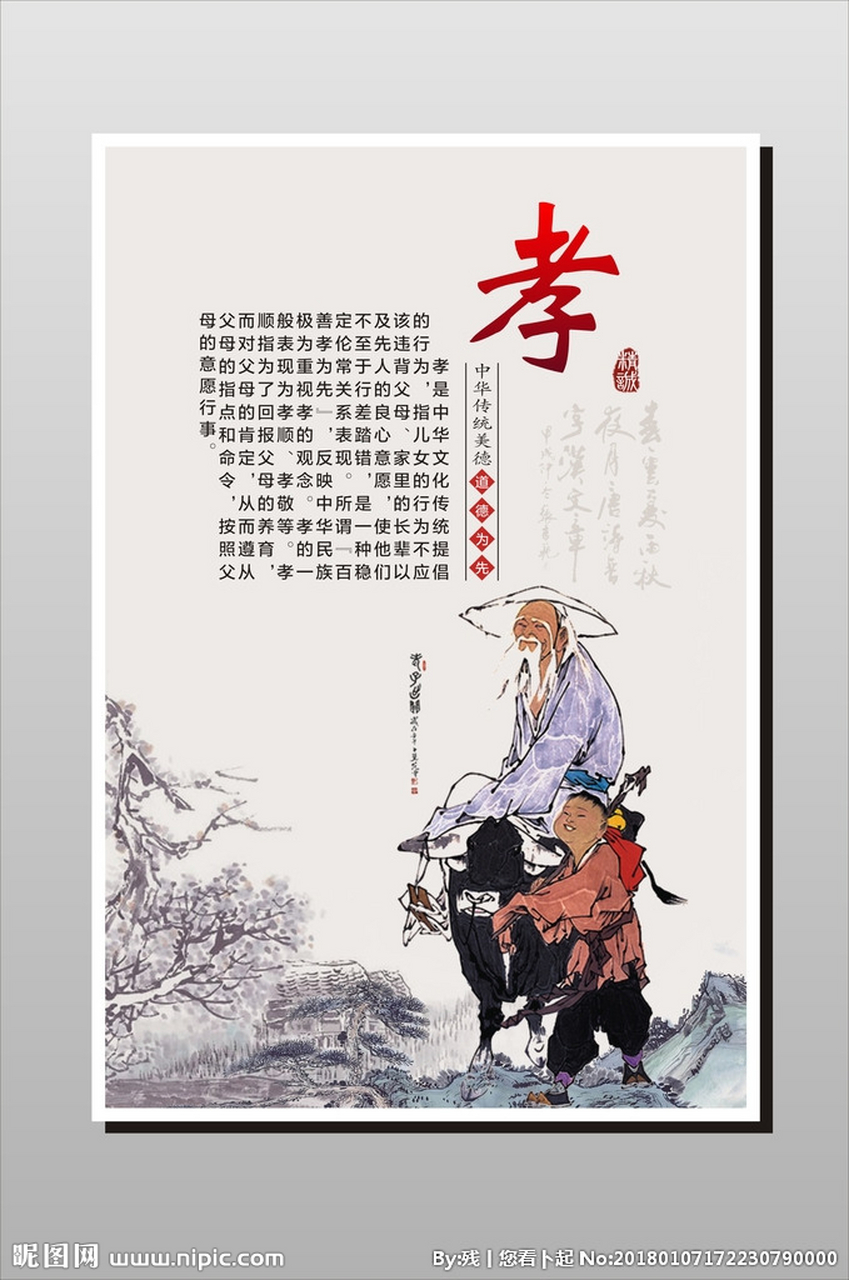 孝顺的真谛在于我们对待父母的态度和表情,而不仅仅是金钱的付出.