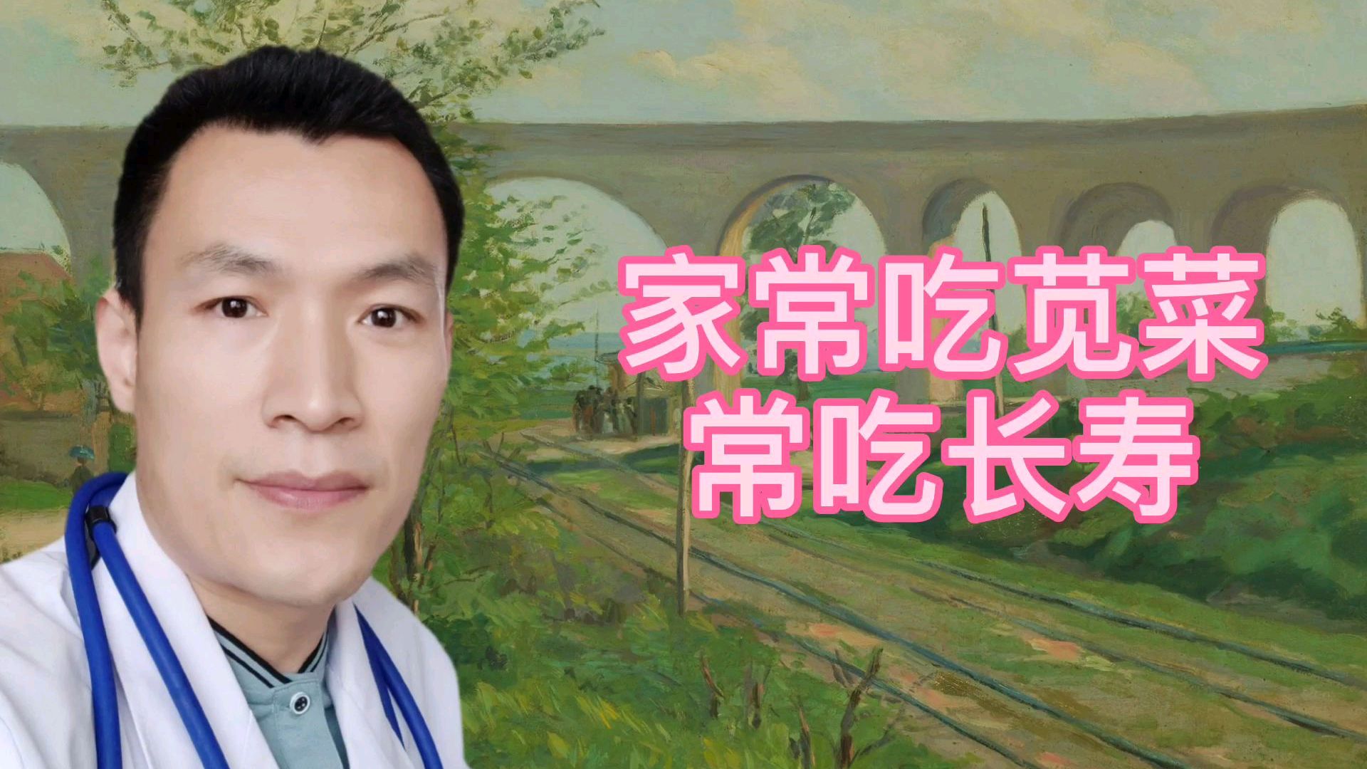 这道家常菜,常吃长寿,真是一个胜过补药的宝贝菜!