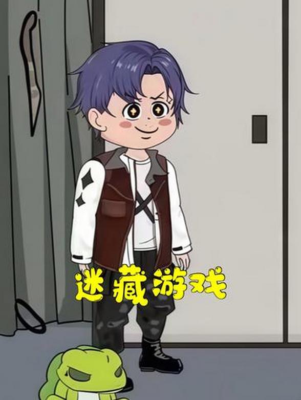 迷藏游戏封面图