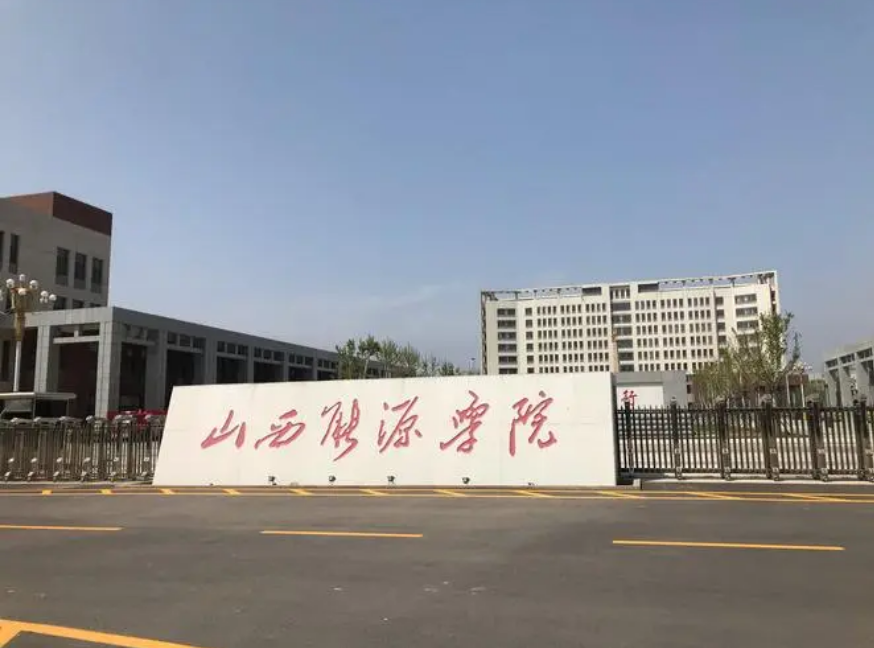 山西榆次大学城有多少个学校