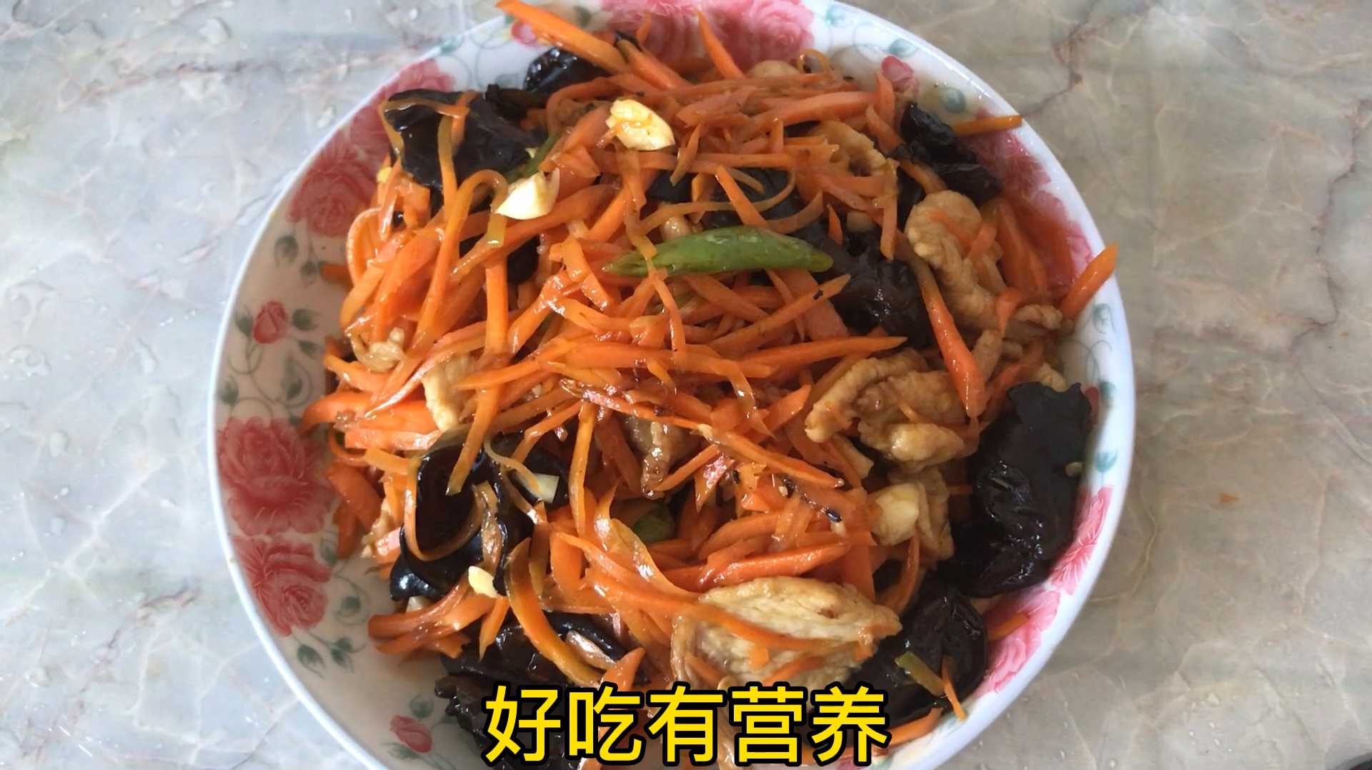 家常菜胡萝卜炒肉,做法简单好吃,下酒又下饭
