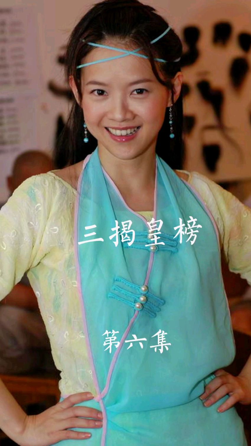 《三揭皇榜》皇帝赐婚魏忠贤和乳娘客氏,太监也能结婚了吗?